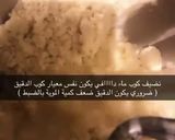 صورة لخطوة 2 من وصفة حلى البستاشيو