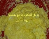صورة لخطوة 2 من وصفة قاطو قارص او ليمون بنين 🍋🍋
