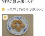 A picture of step 5 of Seasoned Quail Eggs Made with Canned Quail Eggs.