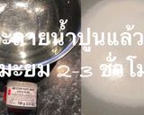 รูปขั้นตอนการทำที่ 2 ของ มะยมแช่อิ่ม Star gooseberry in pickle syrup