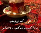 عکس مرحله 3 از دستور مربا به