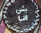 عکس مرحله 1 از دستور کیک جشن الفبا