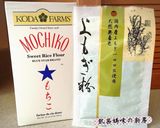 A picture of step 2 of Yomogi Mochi.