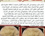 صورة لخطوة 30 من وصفة معمول مد بالقشطة