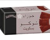 صورة لخطوة 5 من وصفة تارت بسكويت الجوزاء 💗