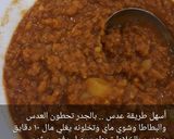 صورة لخطوة 5 من وصفة أسهل طريقة عدس 😋