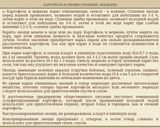 Фото кроку 4 до Молода картопля відварна зі смаженою цибулею.