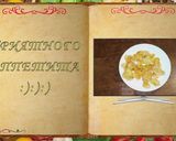 Фото кроку 16 до Фантастически вкусные картофельные чипсы - домашний рецепт.