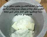 صورة لخطوة 2 من وصفة الكنافة