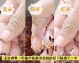 三色糙米飯的食譜步驟3照片