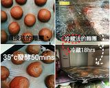 全麥黑眼豆豆麵包-白玫瑰新鮮酵母 (冷藏/直接法)的食譜步驟3照片