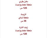 صورة لخطوة 6 من وصفة شكشوكه مع توست