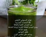 صورة لخطوة 2 من وصفة السموثي الاخضر