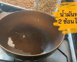 รูปขั้นตอนการทำที่ 6 ของ น้ำพริกกากหมู 🐽