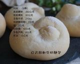 嬰兒肚臍白麵包（附早午餐吃法）的食譜步驟1照片