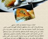 صورة لخطوة 5 من وصفة بسبوسة ممممم
