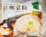 A picture of step 1 of Cauliflower Fried Rice.