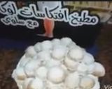 صورة لخطوة 8 من وصفة احلى كحك ذائب بالسمنه