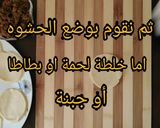 صورة لخطوة 16 من وصفة سمبوسة مقرمشة