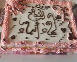صورة لخطوة 6 من وصفة تزيين كيك نجاح