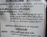 รูปขั้นตอนการทำที่ 3 ของ แกงส้มไข่ชะอม keto