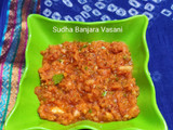 કેરી - કાંદા નું કચુંબર (Mango Onion Salsa recipe in Gujarati)