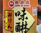 日式溏心蛋（半熟卵）的食譜步驟2照片