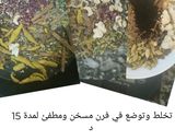 صورة لخطوة 3 من وصفة طريقة صنع راس حانوت في البيت