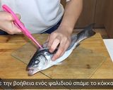 Φωτογραφία βήματος 3 της συνταγής Άνοιγμα ψαριού ‘en portefeuille - σε σχήμα πορτοφολιού’ και γεμιστό στον φούρνο