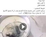صورة لخطوة 4 من وصفة الجبن البيتي