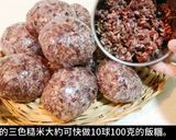 三色糙米飯的食譜步驟7照片