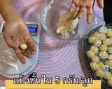 รูปขั้นตอนการทำที่ 8 ของ ขนมเปี๊ยะหัวเหม่งไส้ถั่ว😀