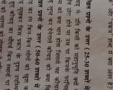 A picture of step 3 of Urad dal masala.