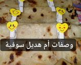 صورة لخطوة 2 من وصفة مسمنات الله الله