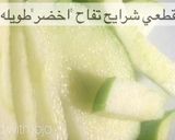 صورة لخطوة 10 من وصفة تارت الليمون بالكريمه