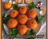 Фото кроку 9 до Салат "Год БЫКА"(оформление салата).