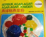 Gambar langkah 1 resipi Agar-agar strawberry #Umie.