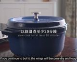 A picture of step 6 of Teddy Kitchen | 港式瑞士雞翼 (必學簡易版) | Hong Kong Swiss Wings (Easy version).