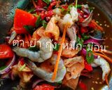 รูปขั้นตอนการทำที่ 3 ของ สูตรน้ำยำปลาร้าแซ่บนัว