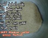 صورة لخطوة 2 من وصفة عيش بالرده للدايت