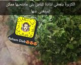 صورة لخطوة 4 من وصفة برغل بكوسا أكلة لذيذة وشامية