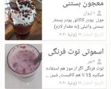 عکس مرحله 1 از دستور کارنامه کوکپدی😍