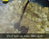 صورة لخطوة 5 من وصفة دجاج بالكاري والكريمه على طريقتى