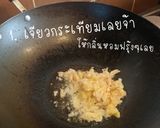 รูปขั้นตอนการทำที่ 2 ของ กั้งกระเทียม
