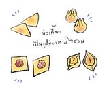 รูปขั้นตอนการทำที่ 2 ของ เกี๊ยวทอดไส้หมู