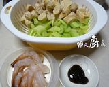 西芹炒蝦球的食譜步驟1照片