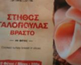 Φωτογραφία βήματος 2 της συνταγής Πίτσα σε πίτα με μπέικον, τριμμένο κασέρι και Χυμό 🍅 ντομάτας!!