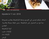 صورة لخطوة 1 من وصفة كرانطيطا