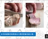 【一鍋到底】啤酒滷肉的食譜步驟1照片