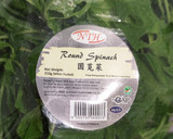 A picture of step 1 of Double spinach soup.